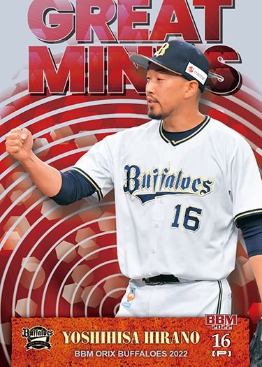 GM1 平野佳寿