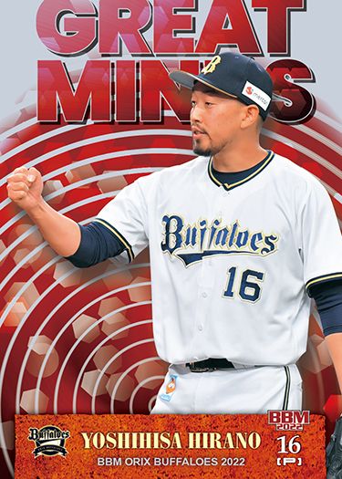 GM1　平野佳寿