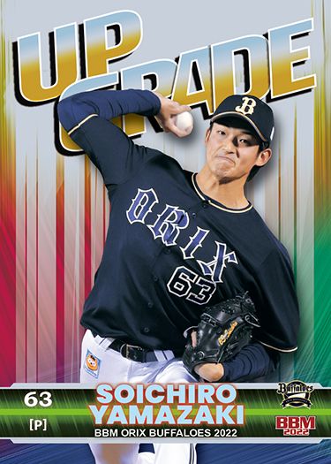 UG1 山﨑颯一郎