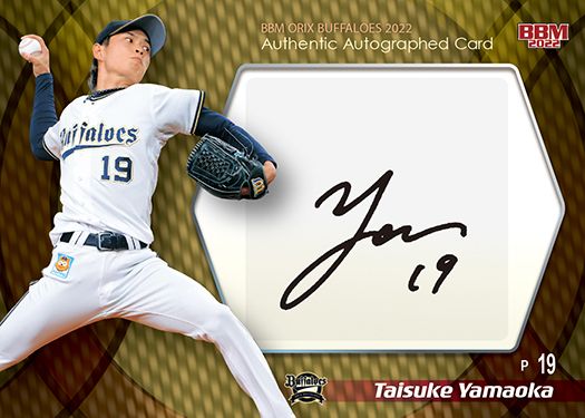 直筆サインカード 山岡泰輔