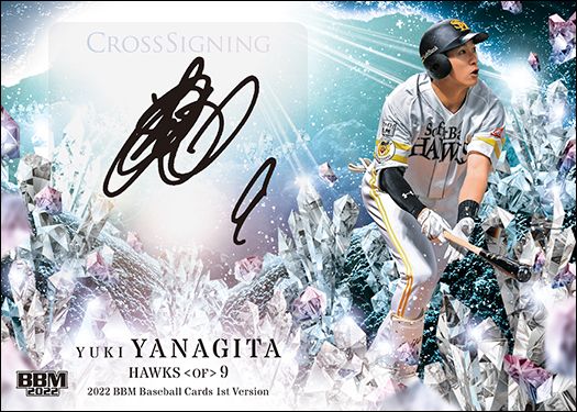 クロス直筆サインカード　柳田悠岐（ソ）