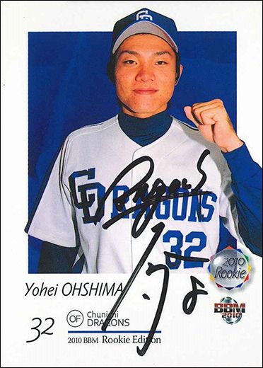 バイバック直筆サインカード　2010BBMベースボールカード ルーキーエディション　No.14　大島洋平（中）