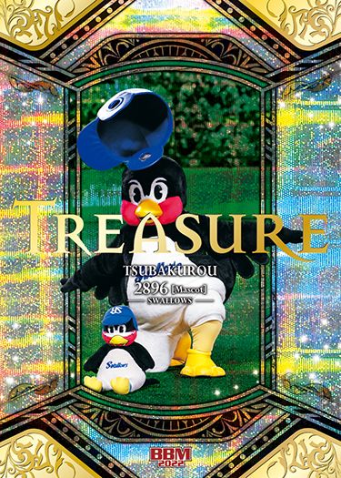 ＜Treasure＞TS16　つば九郎