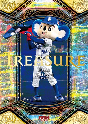 ＜TREASURE＞TD19　ドアラ