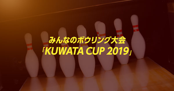 桑田佳祐のボウリング愛がさく裂 みんなのボウリング大会 Kuwata Cup 2019 2 26 火 放送決定 Bbmスポーツ ベースボール マガジン社