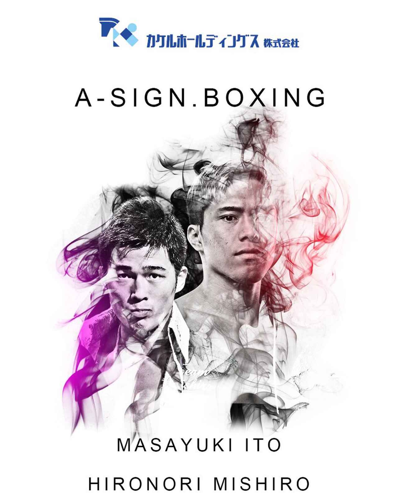 話題の A Sign Boxing が新規オンラインサロンを開始 mスポーツ ベースボール マガジン社