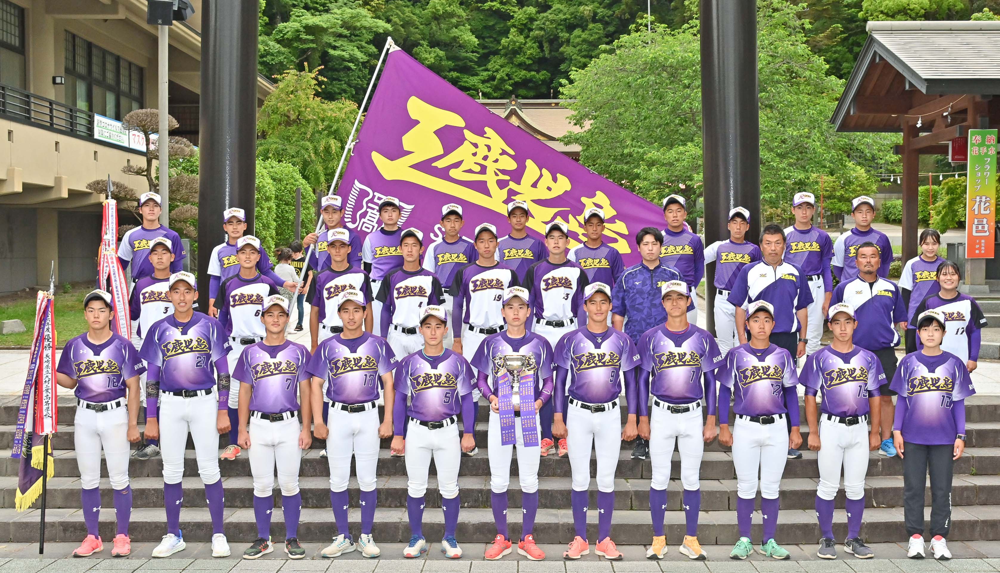 鹿児島 ソフト ボール