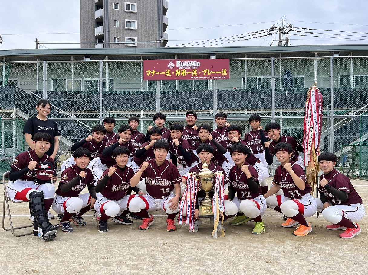 【ソフトボール】第74回インターハイ女子出場校名鑑 熊本商業（熊本） | BBMスポーツ | ベースボール･マガジン社