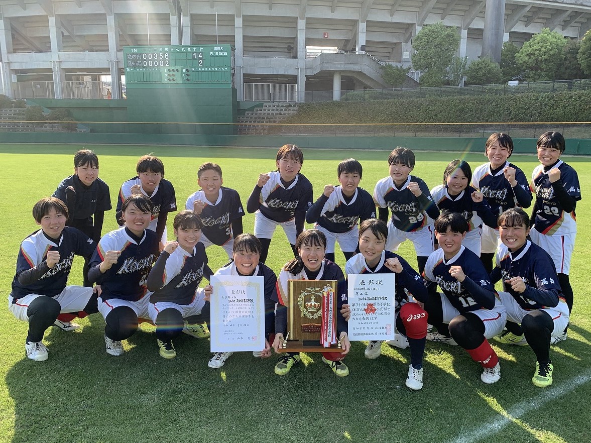 ソフトボール】第74回インターハイ女子出場校名鑑 高知商業（高知