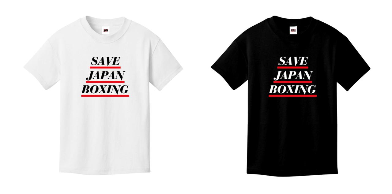 SAVE JAPAN BOXING』プロジェクト。支援Tシャツ販売スタート | BBM SAVE JAPAN BOXING』プロジェクト。支援Tシャツ販売スタート | BBM