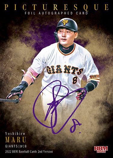 FOP03 丸 佳浩(巨)