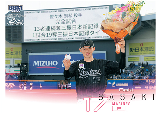 BBM 2022 2nd バージョン　逢田梨香子　銀紙版　200枚限定 ミントモール / MINT 千葉店 / BBM 2ndバージョン 2022 逢田