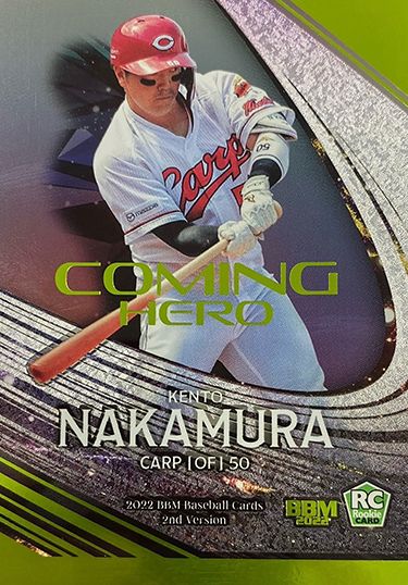 CH07 中村健人(広)ちぢみライトグリーン箔