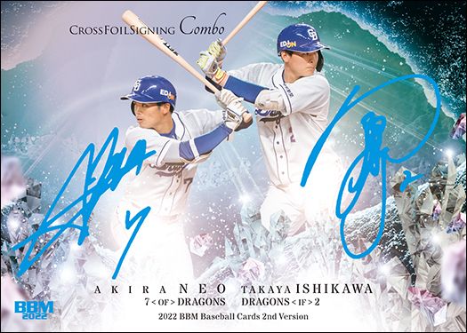 CCF05 石川昂弥 × 根尾 昂(中)