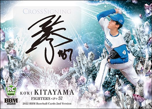 クロス直筆サインカード　北山亘基（日）