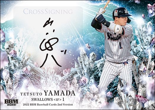 クロス直筆サインカード　山田哲人（ヤ）