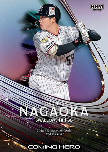 CH02 長岡秀樹(ヤ)