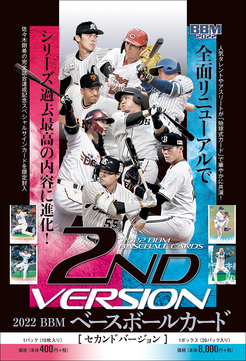 安い最新作B B M阪神タイガースベースボールカード2008カートン ボックス