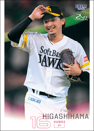 BBMカードコラム（#2022-10）2022BBMベースボールカード2ndバージョン