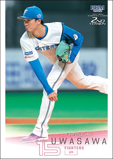 No.554　上沢直之