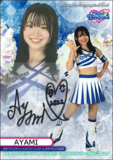 直筆サインカード　AYAMI（チアドラゴンズ2022）