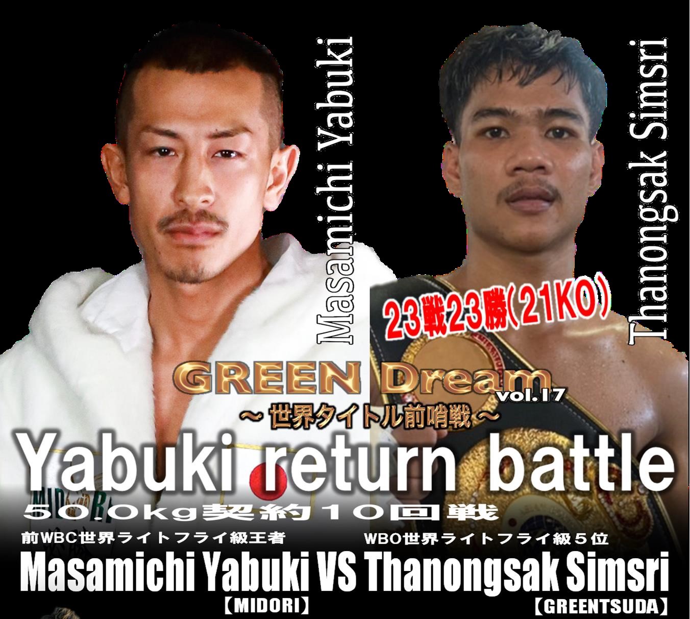 ボクシング】矢吹正道、鮮やかに復活! 無敗タノンサックを7回TKO ボクシング】矢吹正道、鮮やかに復活! 無敗タノンサックを7回TKO