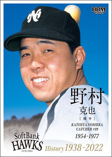 No.10　野村克也