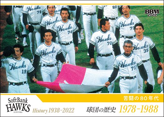 No.05　苦闘の80年代