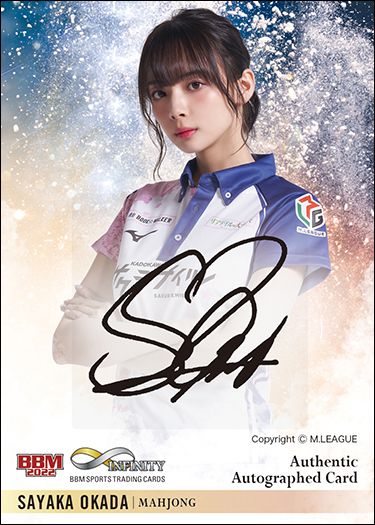 直筆サインカード（縦版）岡田紗佳