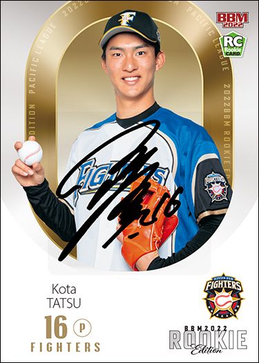 ルーキー直筆サインカード　達　孝太