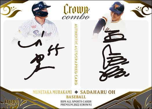 直筆サインカード（コンボ）王　貞治＆村上宗隆（プロ野球）