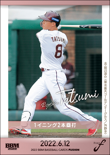 BBM 2019 GENESIS 東北楽天ゴールデンイーグルス 辰己涼介 CROSS
