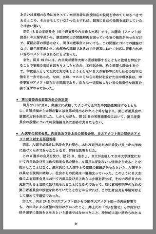 画像9