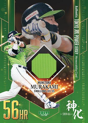 M1　TOKYO燕パワージャージーカード