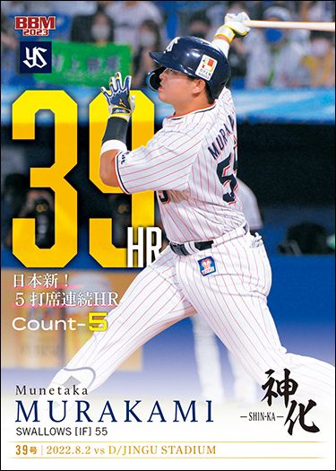No.39　8月2日　39号