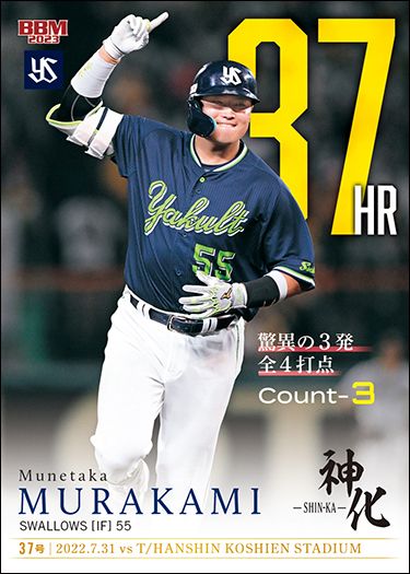 No.37　7月31日　37号