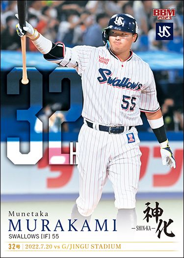 No.32　7月20日　32号