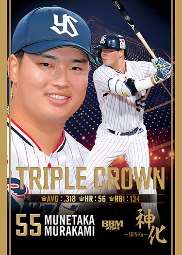 TC1　TRIPLE CROWN