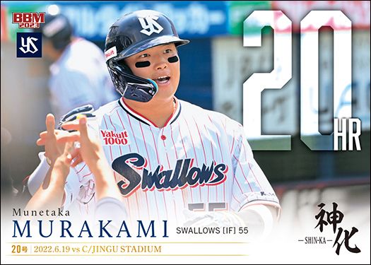 No.20　6月19日　20号