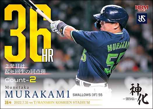 No.36　7月31日　36号