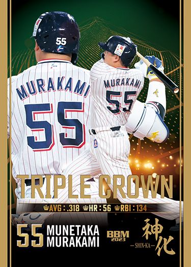 TC1　TRIPLE CROWN