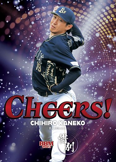 CH05 金子千尋(プロ野球)