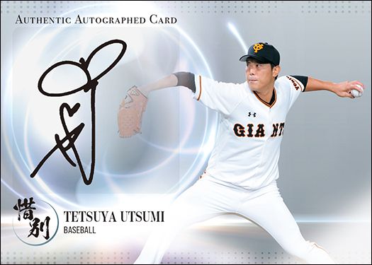 直筆サインカード 内海哲也(プロ野球)