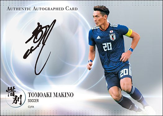 直筆サインカード 槙野智章(サッカー)