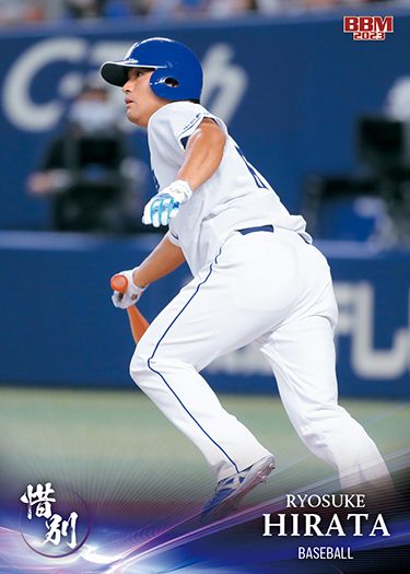No.14 平田良介(プロ野球)