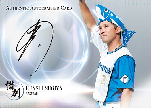 直筆サインカード 杉谷拳士(プロ野球)