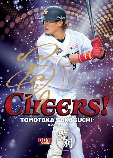 CH06 坂口智隆(プロ野球)/金箔サイン版