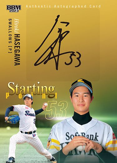 Starting Point直筆サインカード　長谷川宙輝（ヤ）