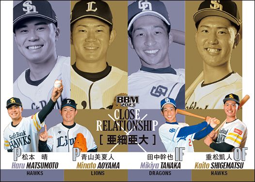 CL6　青山美夏人（西）× 松本　晴（ソ）× 田中幹也（中）× 重松凱人（ソ）