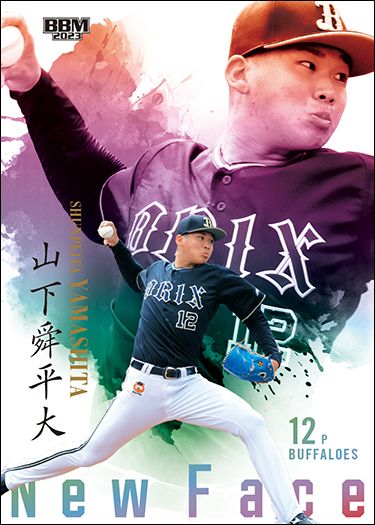 No.127　山下舜平大（オ）